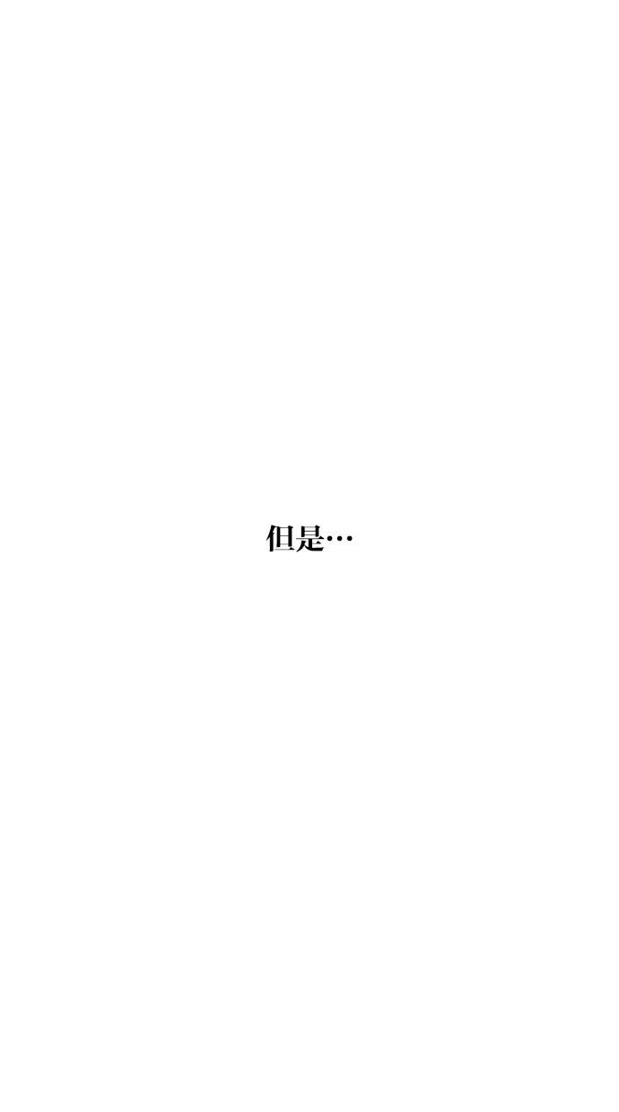 同学，我可以喜欢你吗？ 第127话 第3页