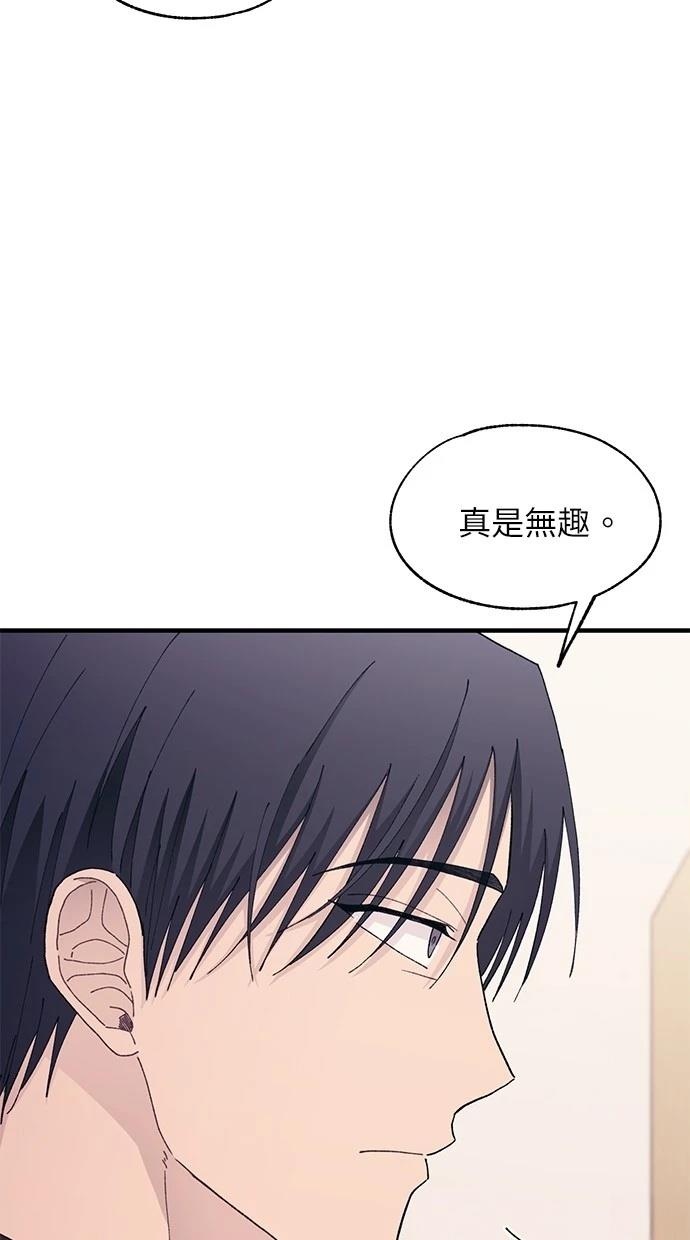 同学，我可以喜欢你吗？ 第127话 第25页
