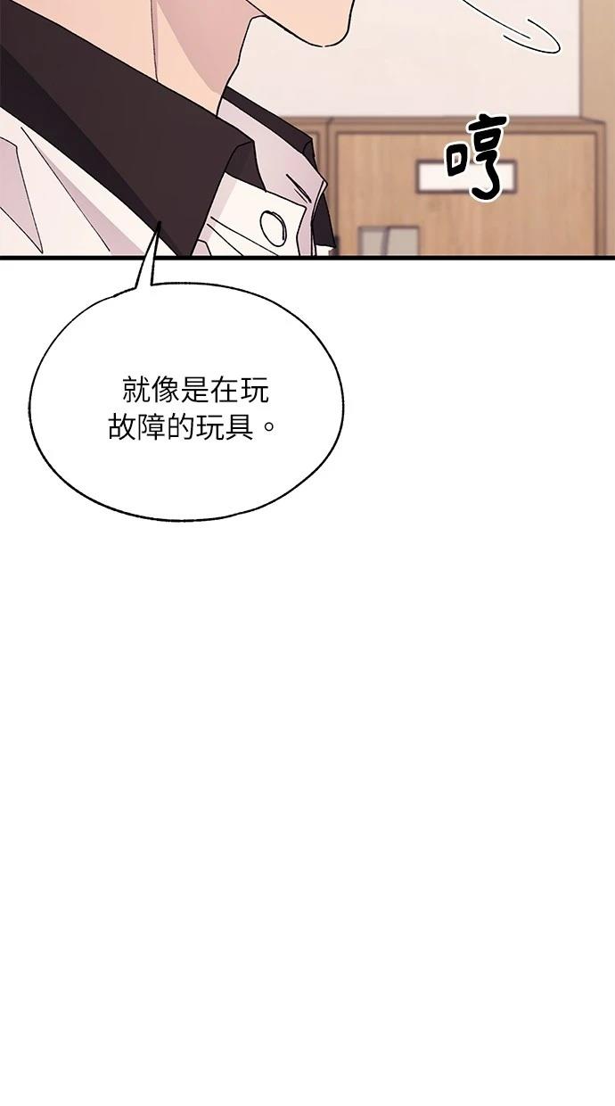 同学，我可以喜欢你吗？ 第127话 第26页
