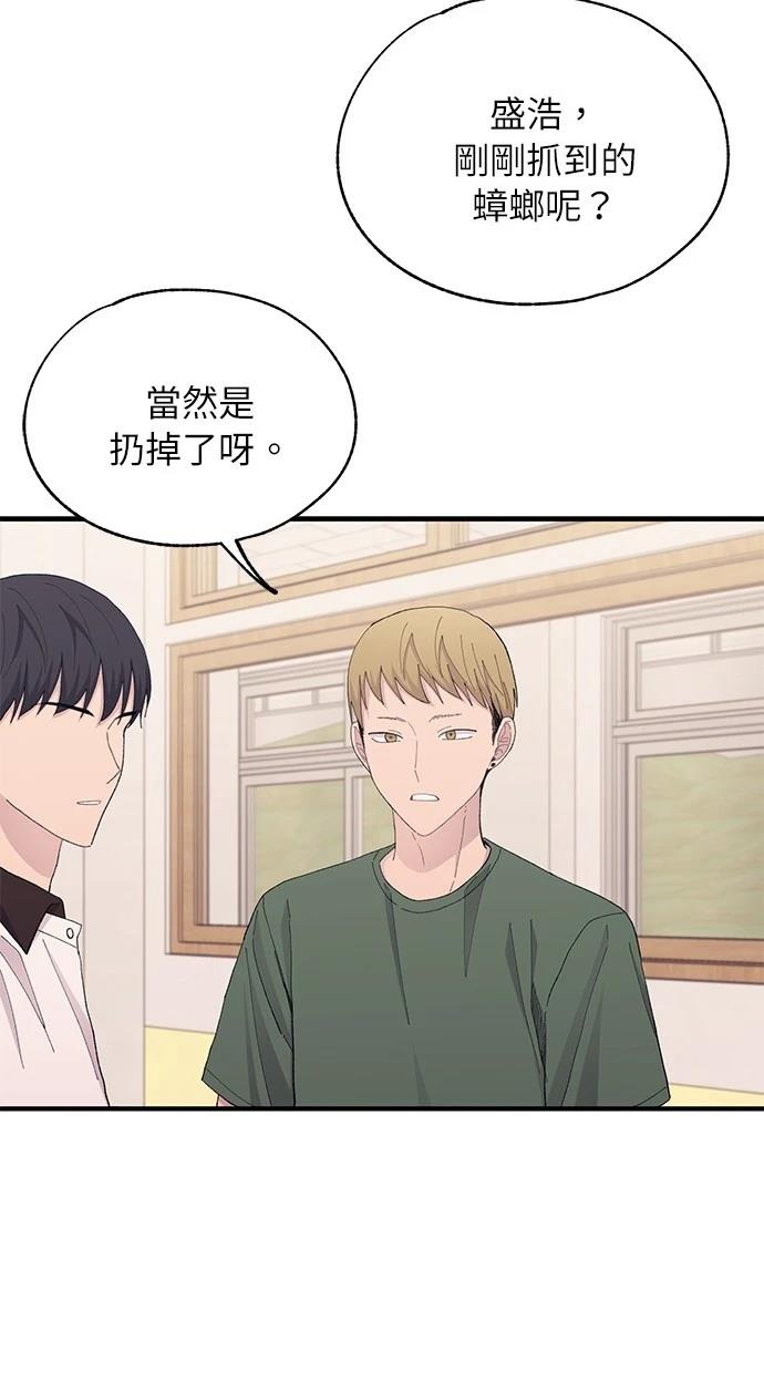 同学，我可以喜欢你吗？ 第127话 第27页