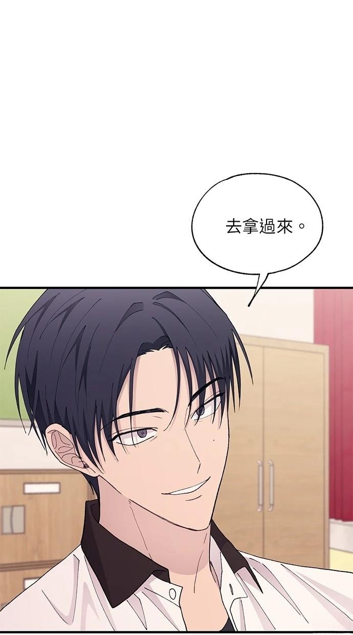 同学，我可以喜欢你吗？ 第127话 第28页
