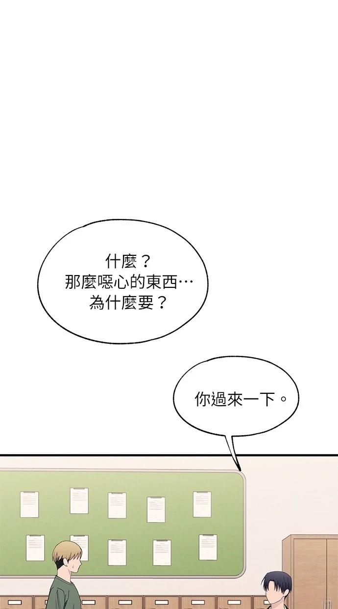 同学，我可以喜欢你吗？ 第127话 第29页