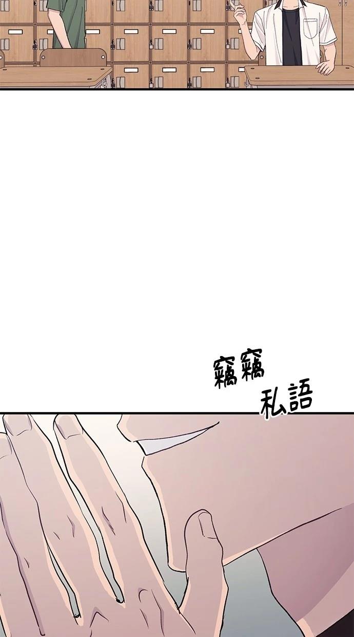 同学，我可以喜欢你吗？ 第127话 第30页