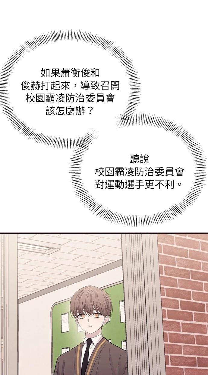 同学，我可以喜欢你吗？ 第127话 第4页