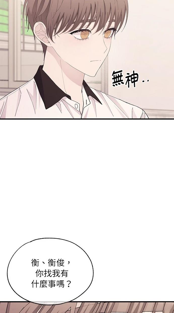同学，我可以喜欢你吗？ 第127话 第33页