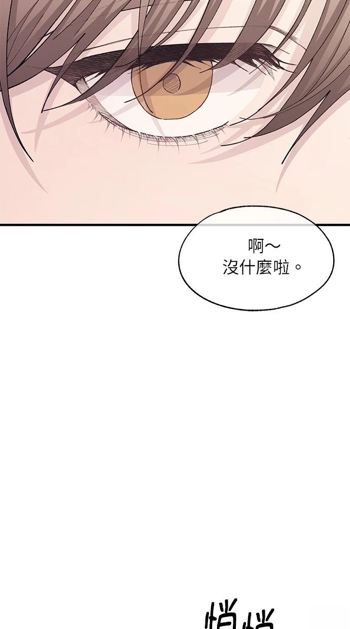 同学，我可以喜欢你吗？ 第127话 第34页