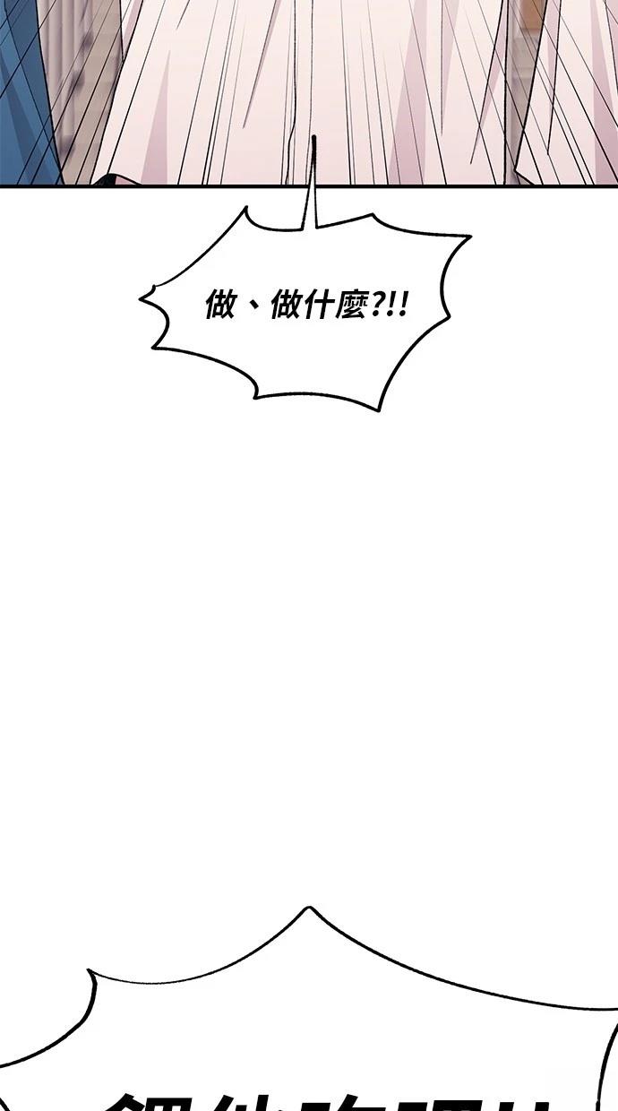 同学，我可以喜欢你吗？ 第127话 第37页