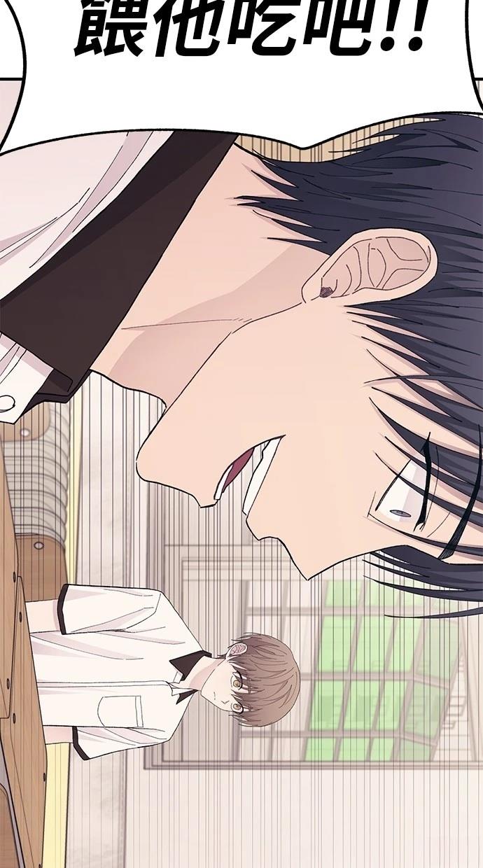 同学，我可以喜欢你吗？ 第127话 第38页
