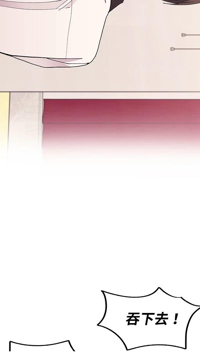 同学，我可以喜欢你吗？ 第127话 第40页