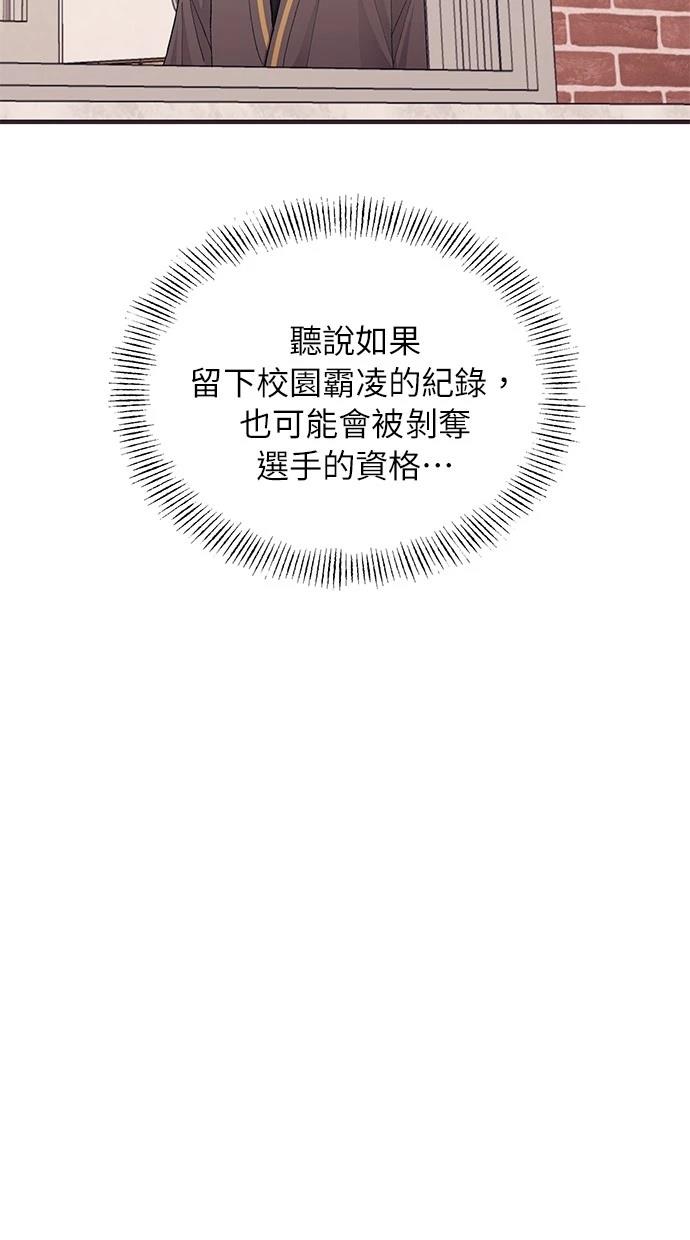 同学，我可以喜欢你吗？ 第127话 第5页