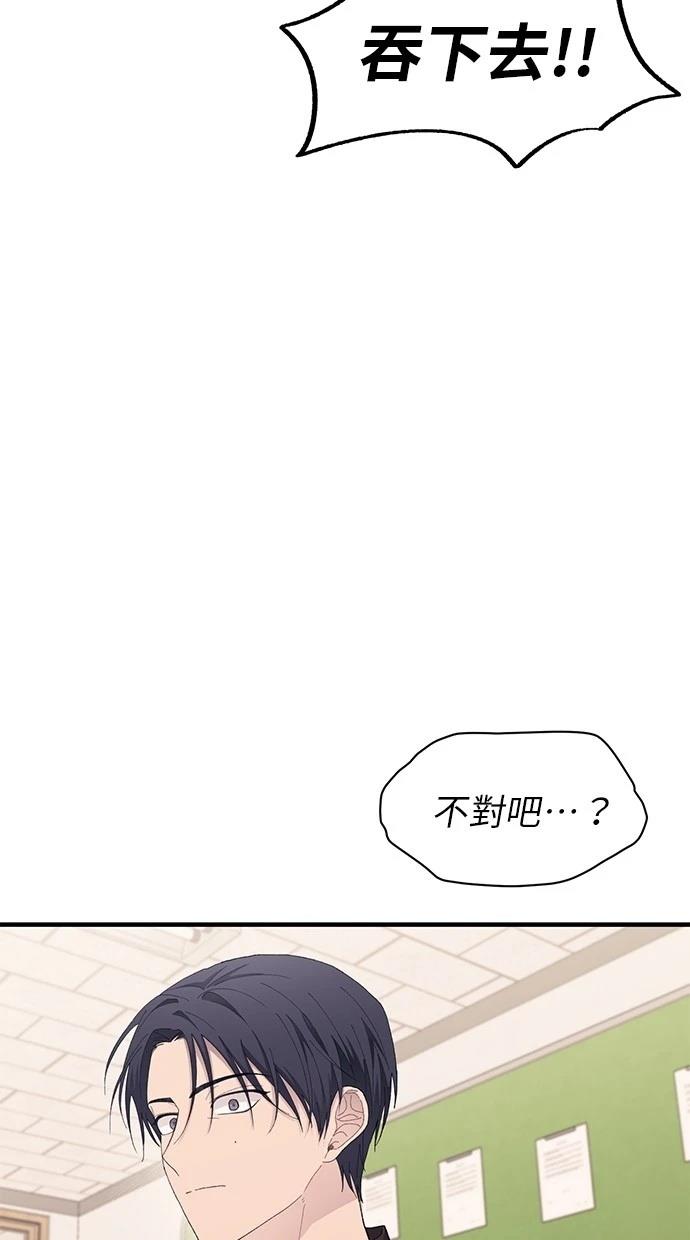同学，我可以喜欢你吗？ 第127话 第42页