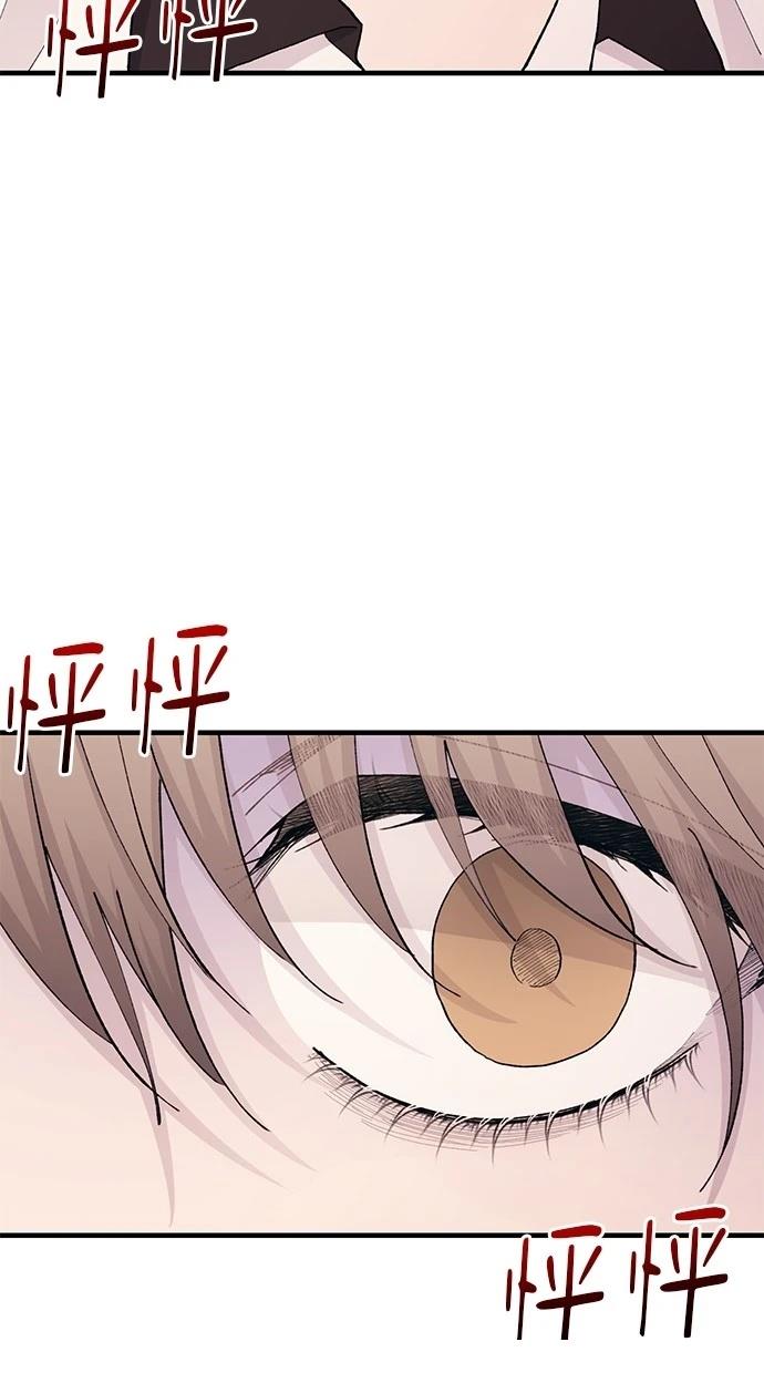 同学，我可以喜欢你吗？ 第127话 第48页
