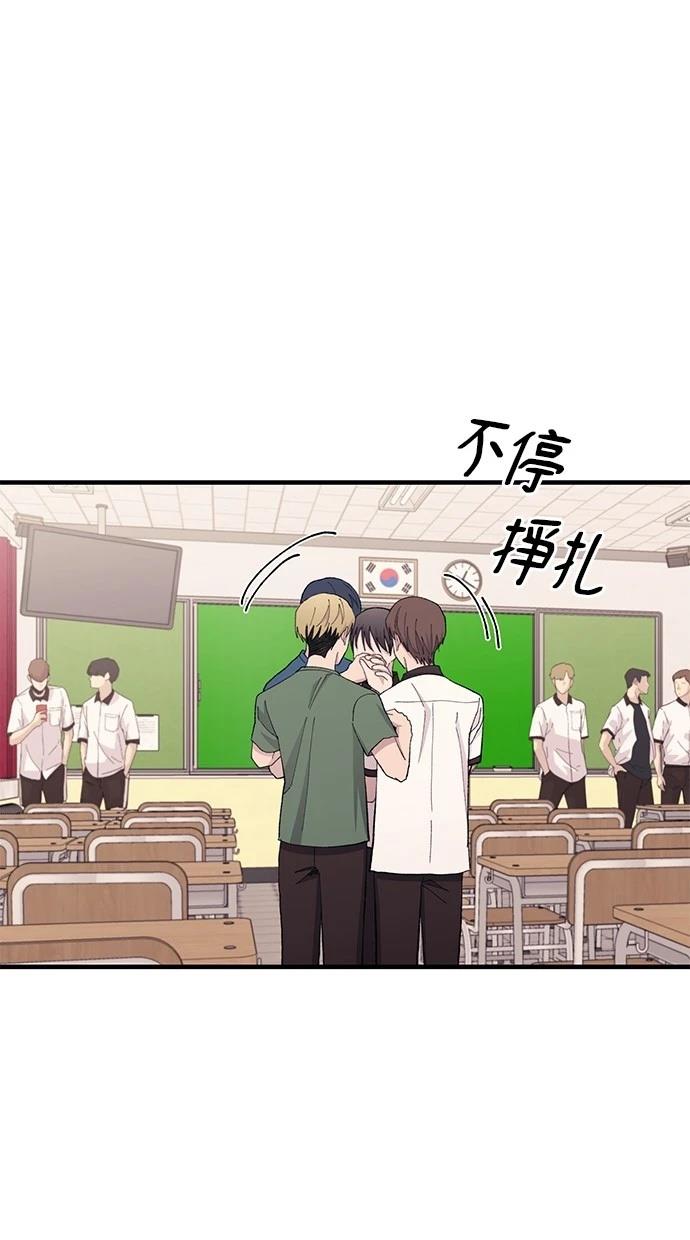 同学，我可以喜欢你吗？ 第127话 第49页