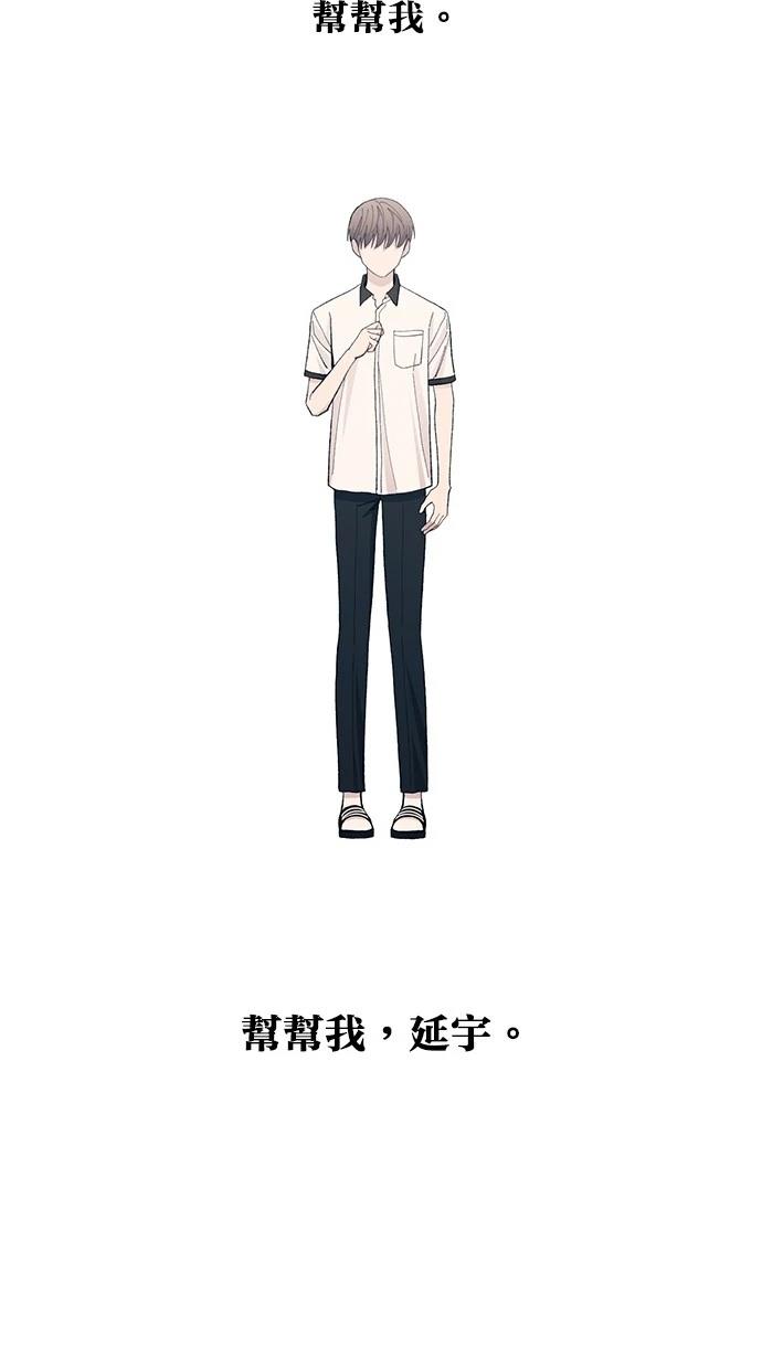 同学，我可以喜欢你吗？ 第127话 第52页