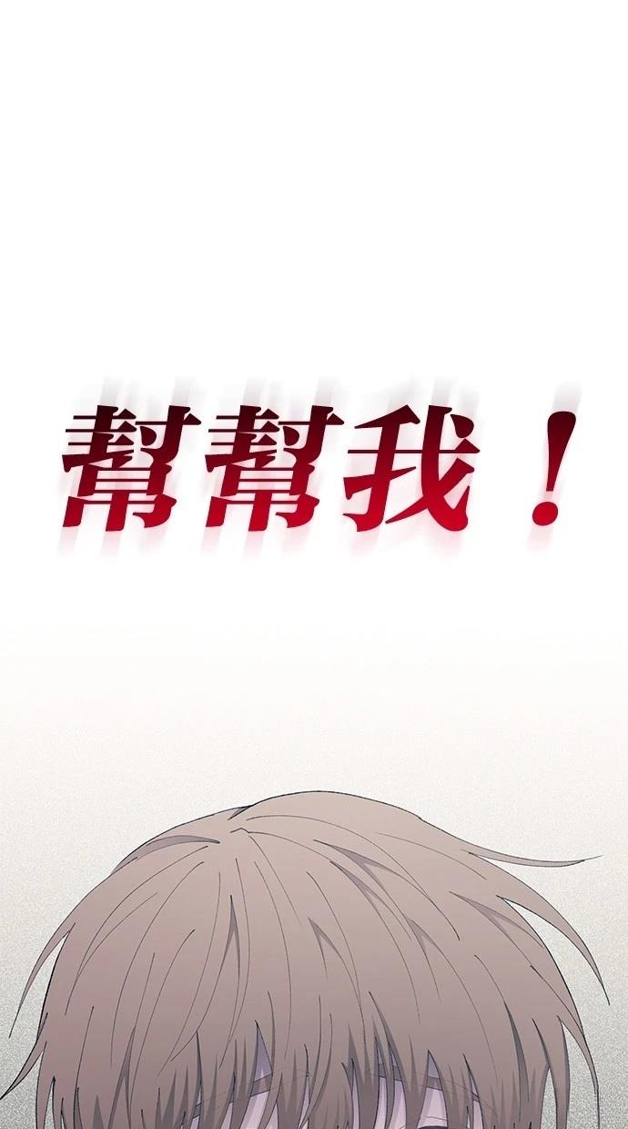 同学，我可以喜欢你吗？ 第127话 第53页