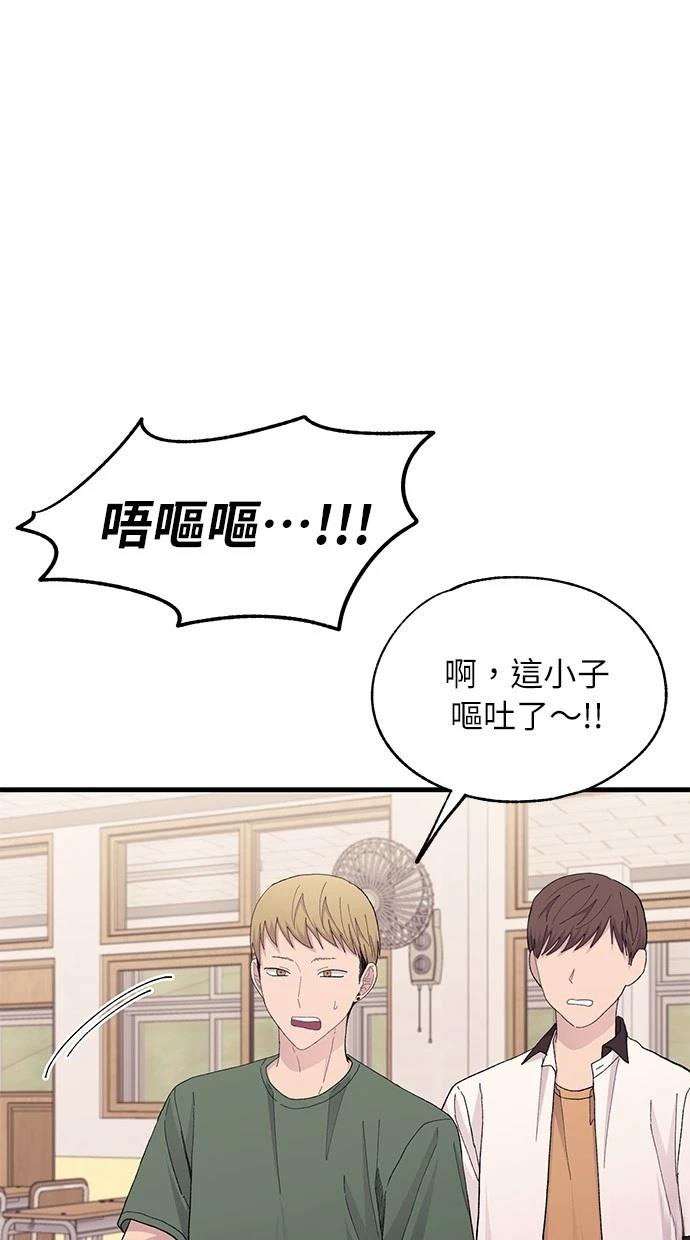 同学，我可以喜欢你吗？ 第127话 第55页