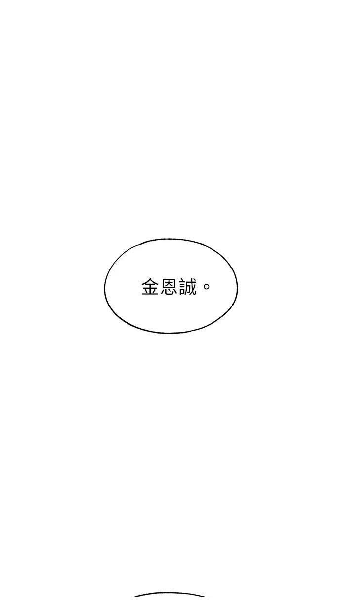 同学，我可以喜欢你吗？ 第127话 第59页