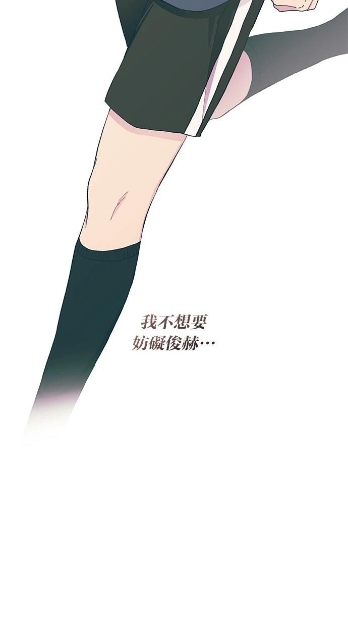 同学，我可以喜欢你吗？ 第127话 第7页
