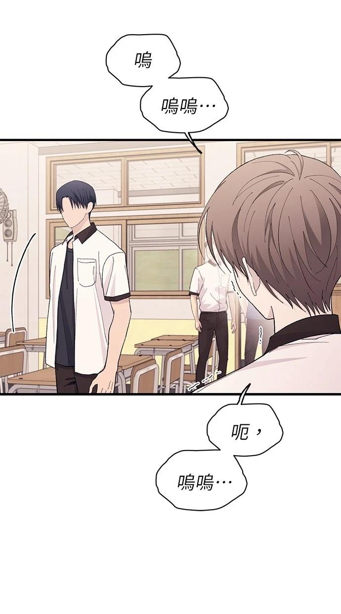 同学，我可以喜欢你吗？ 第127话 第63页