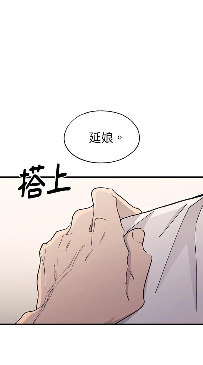同学，我可以喜欢你吗？ 第127话 第64页