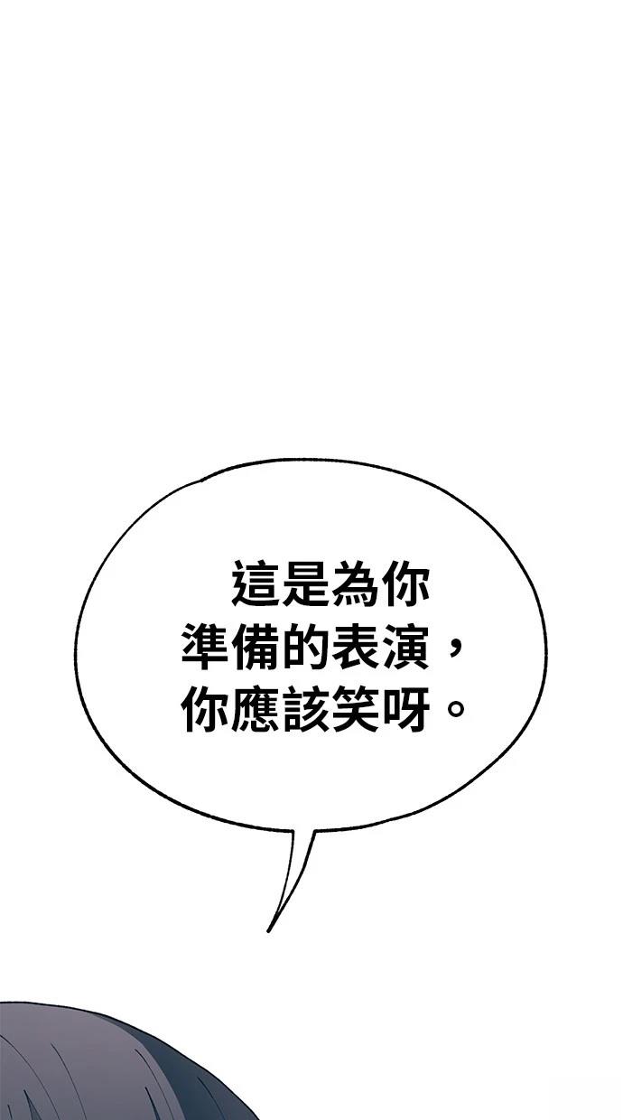 同学，我可以喜欢你吗？ 第127话 第65页