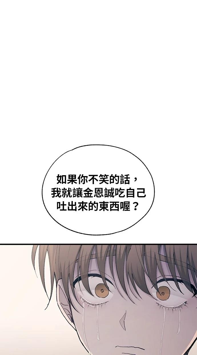 同学，我可以喜欢你吗？ 第127话 第67页