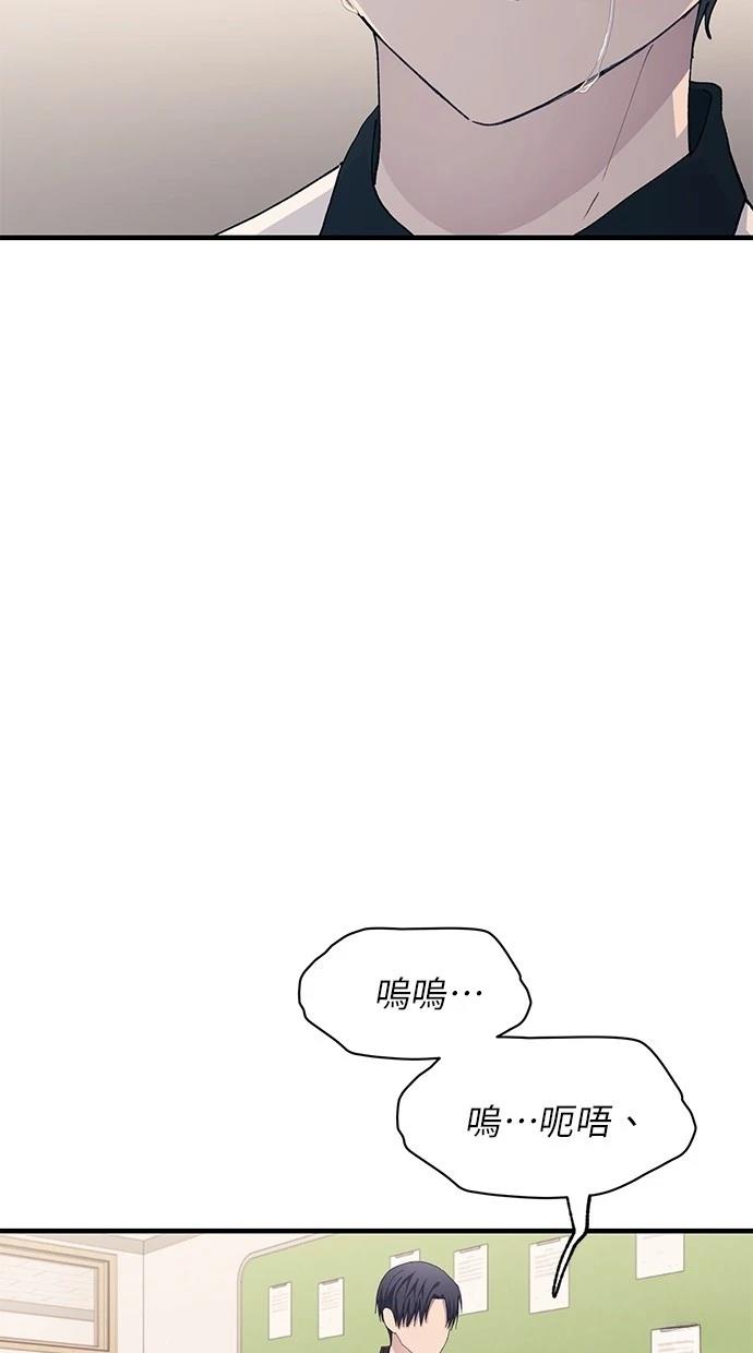 同学，我可以喜欢你吗？ 第127话 第68页