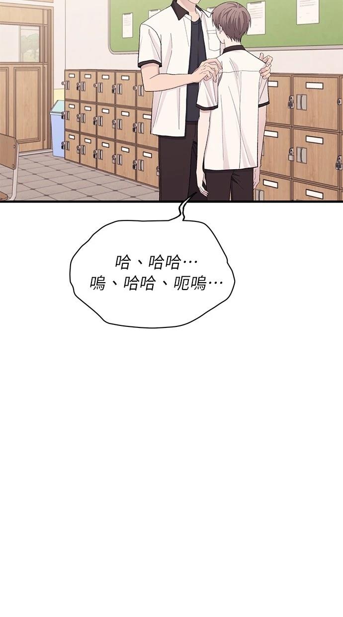同学，我可以喜欢你吗？ 第127话 第69页