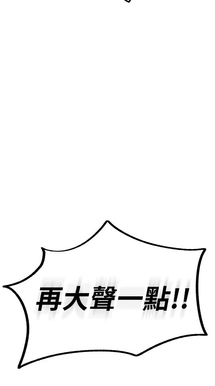同学，我可以喜欢你吗？ 第127话 第73页