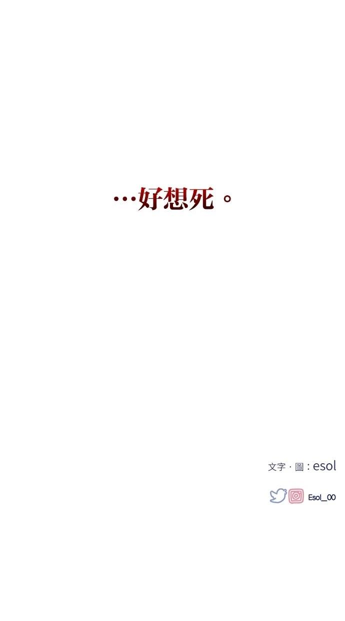 同学，我可以喜欢你吗？ 第127话 第80页