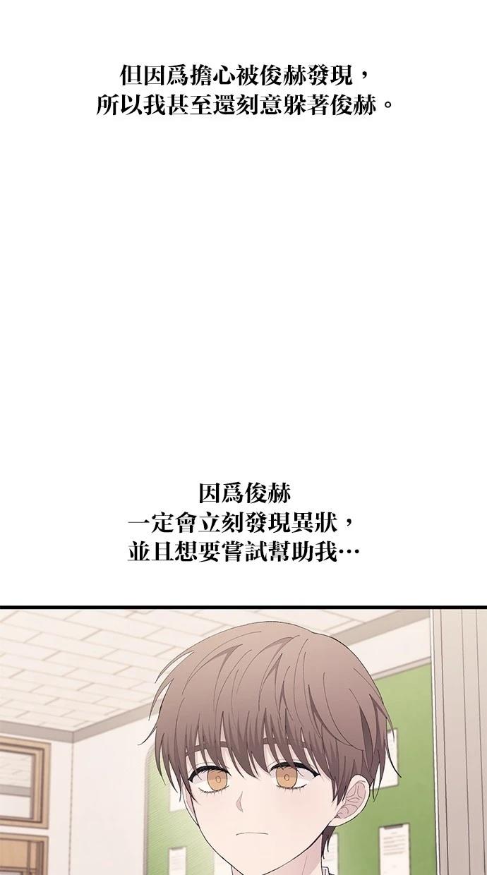 同学，我可以喜欢你吗？ 第127话 第9页
