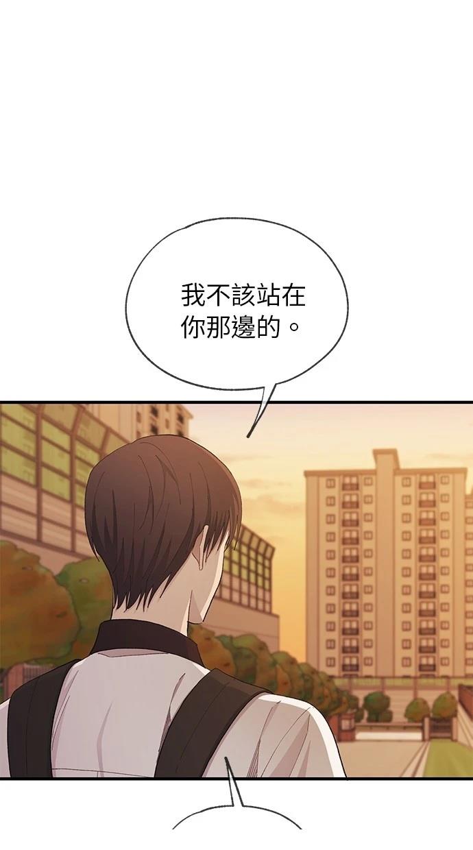 同学，我可以喜欢你吗？ 第128话 第16页