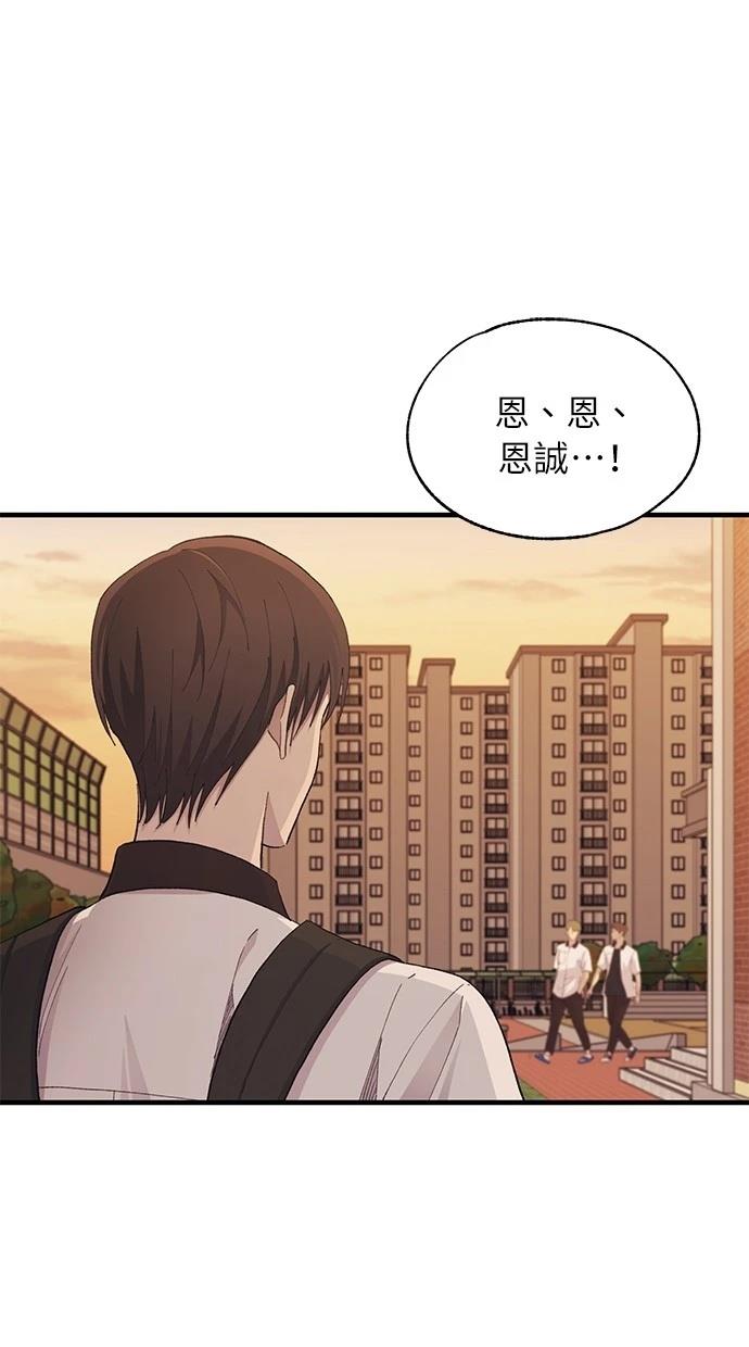 同学，我可以喜欢你吗？ 第128话 第3页