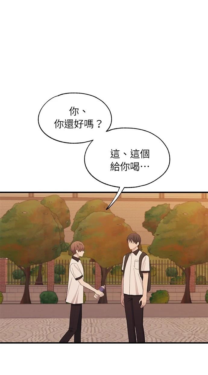 同学，我可以喜欢你吗？ 第128话 第4页
