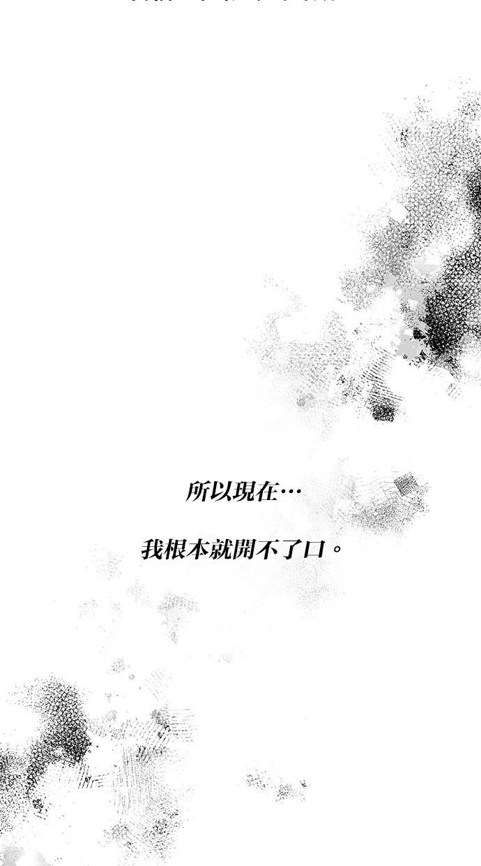 同学，我可以喜欢你吗？ 第128话 第33页