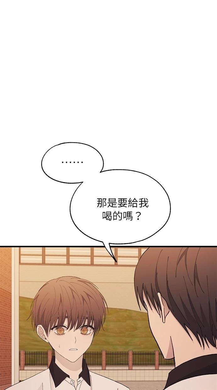 同学，我可以喜欢你吗？ 第128话 第5页