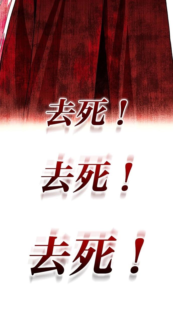 同学，我可以喜欢你吗？ 第128话 第52页