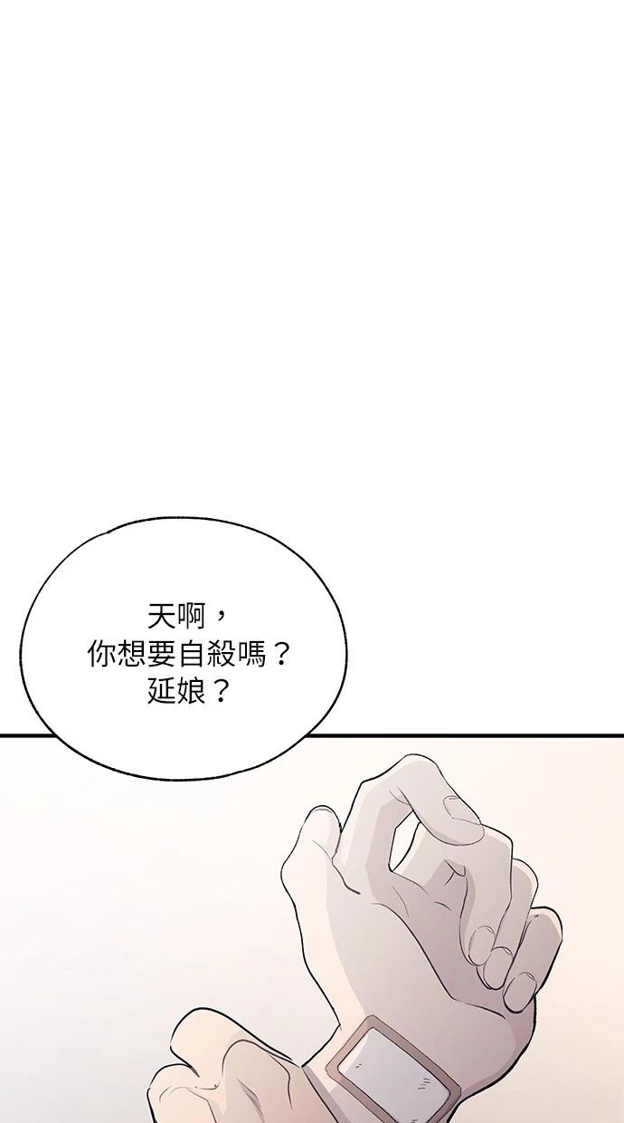 同学，我可以喜欢你吗？ 第128话 第58页