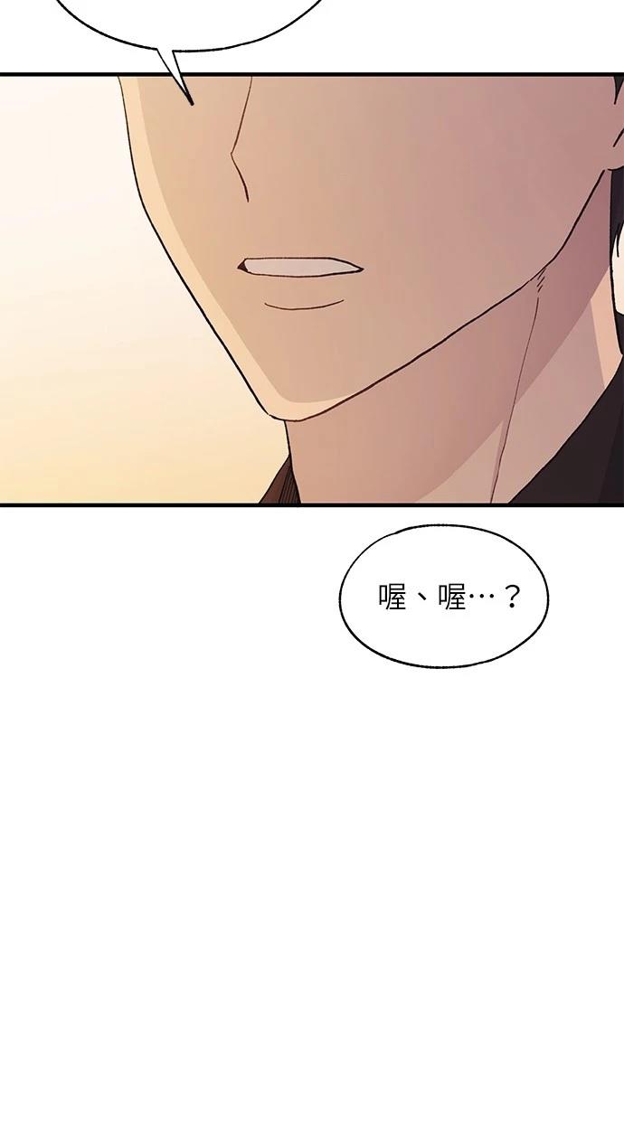同学，我可以喜欢你吗？ 第128话 第8页