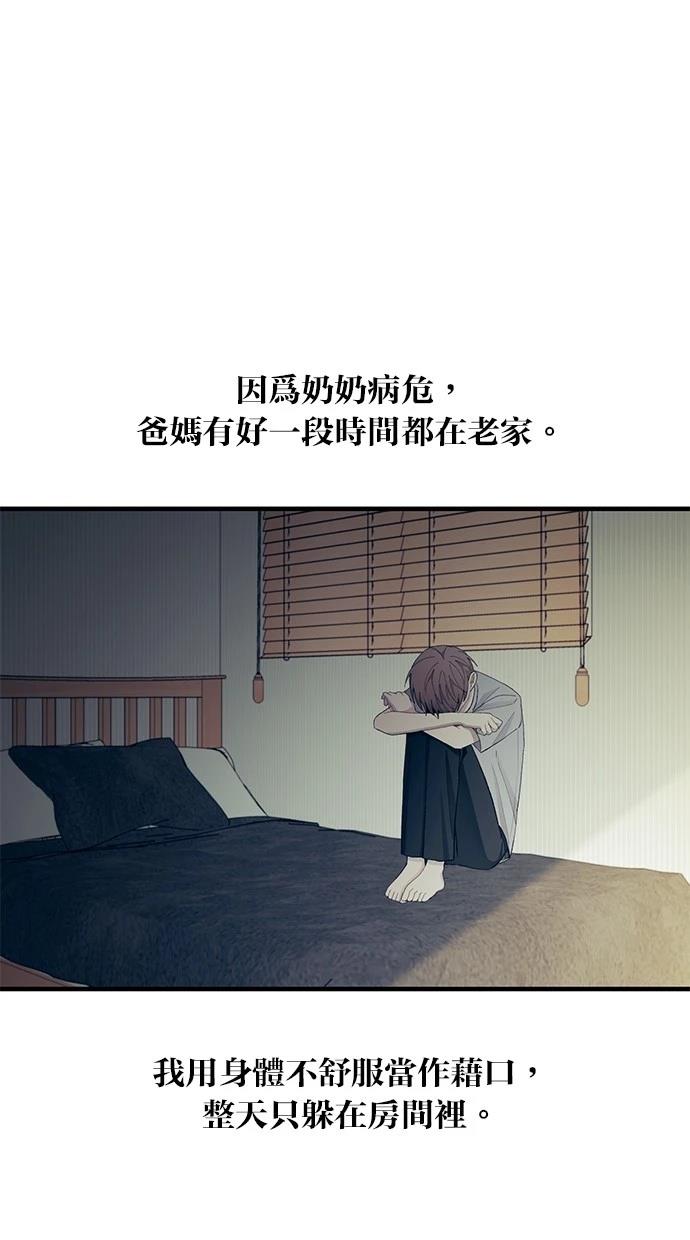 同学，我可以喜欢你吗？ 第128话 第77页