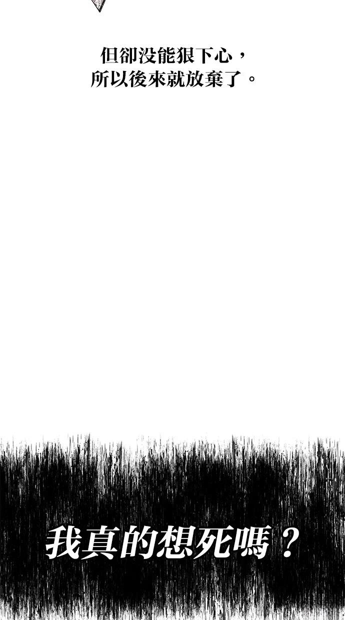 同学，我可以喜欢你吗？ 第128话 第79页