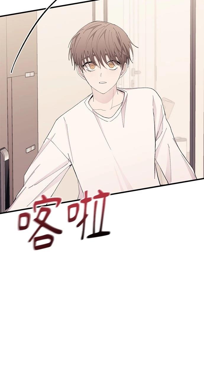 同学，我可以喜欢你吗？ 第128话 第98页