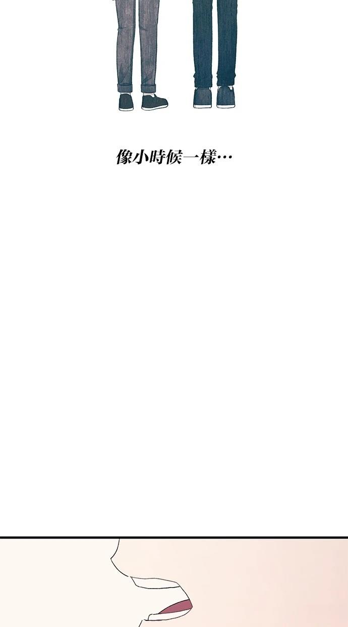 同学，我可以喜欢你吗？ 第129话 第12页