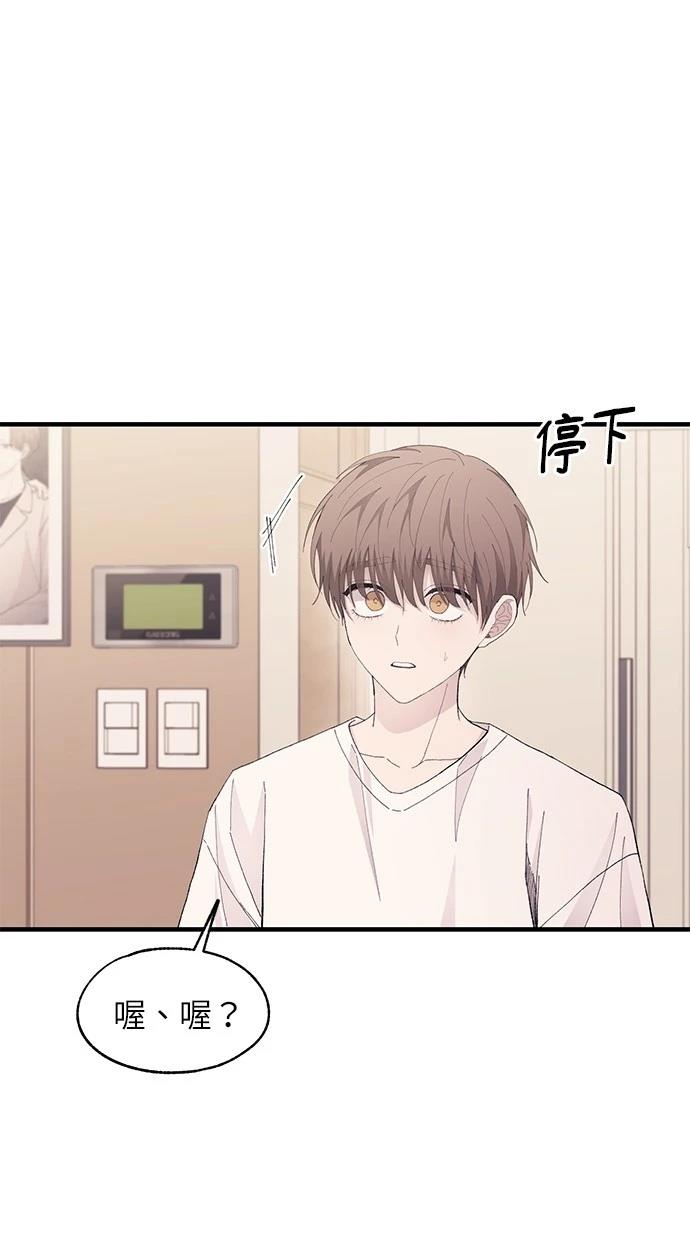 同学，我可以喜欢你吗？ 第129话 第15页