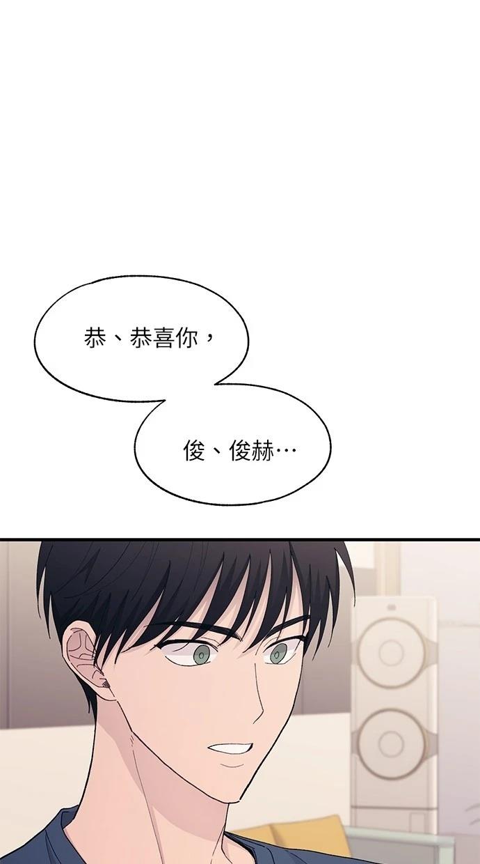 同学，我可以喜欢你吗？ 第129话 第19页