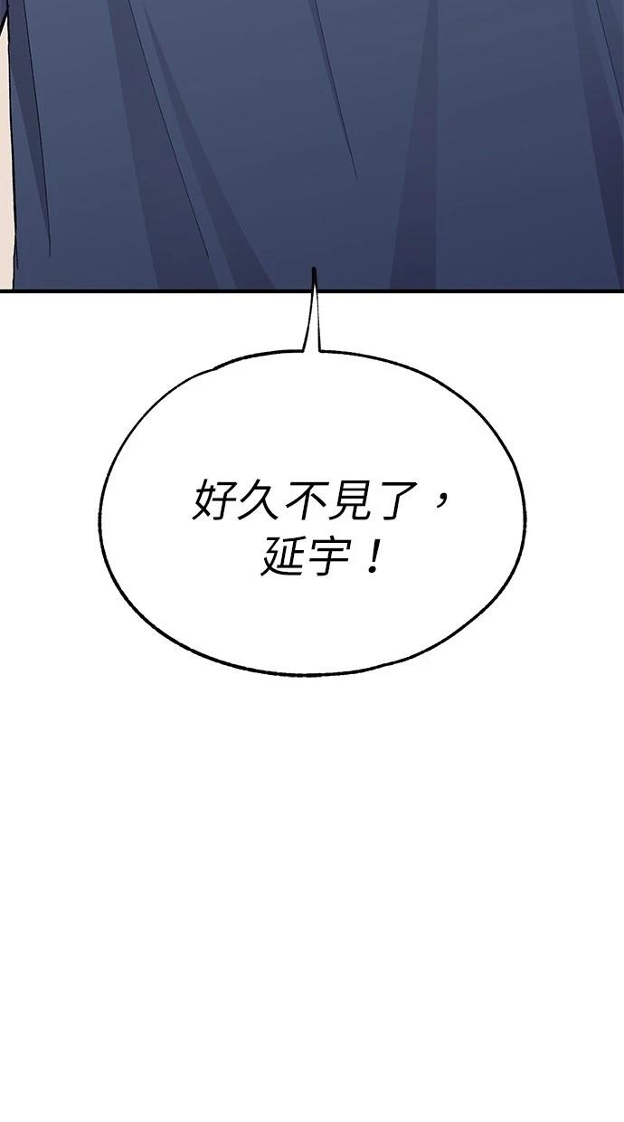 同学，我可以喜欢你吗？ 第129话 第3页