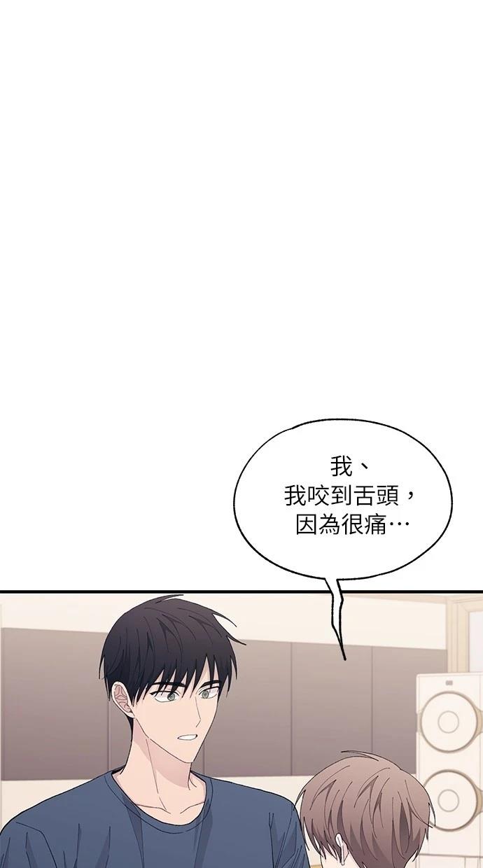 同学，我可以喜欢你吗？ 第129话 第24页