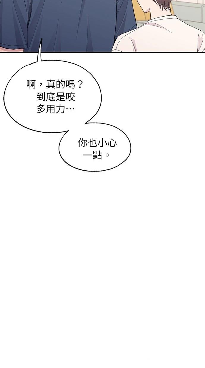 同学，我可以喜欢你吗？ 第129话 第25页