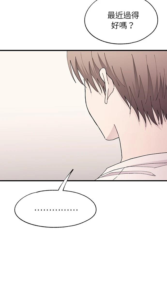 同学，我可以喜欢你吗？ 第129话 第26页