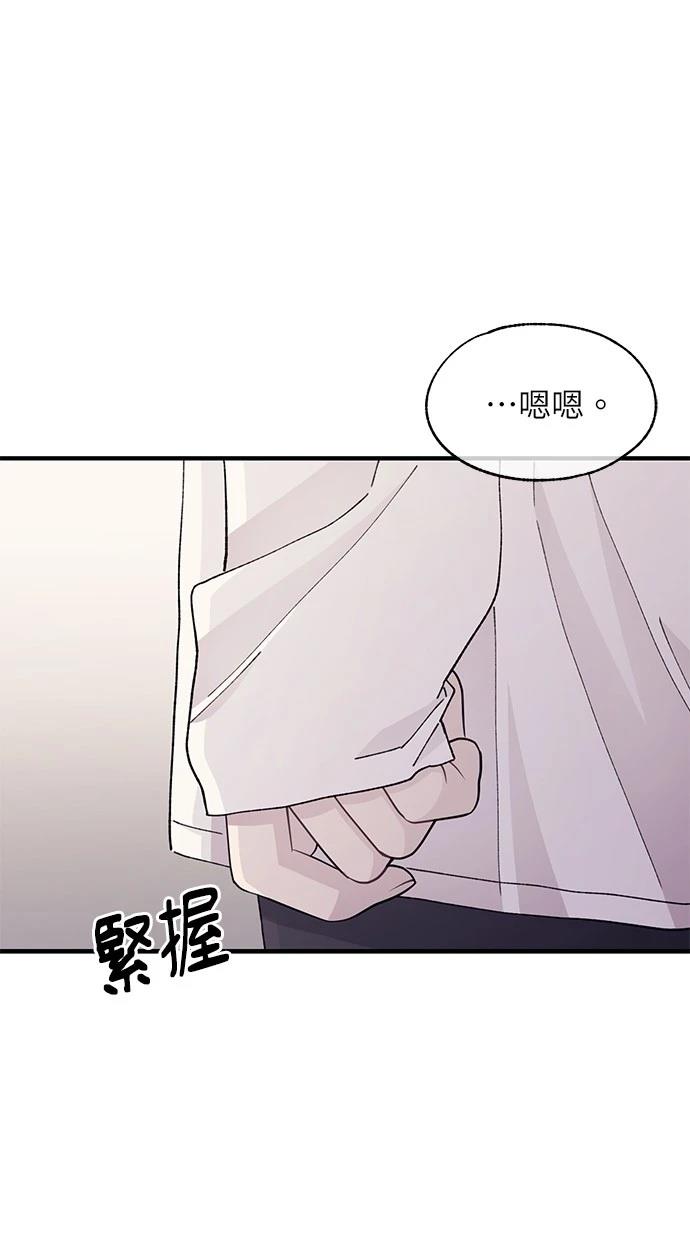 同学，我可以喜欢你吗？ 第129话 第27页